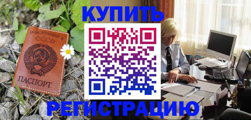 временная регистрация поиск в Лысьве