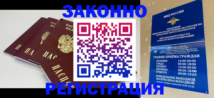 временная регистрация для школы в Лысьве