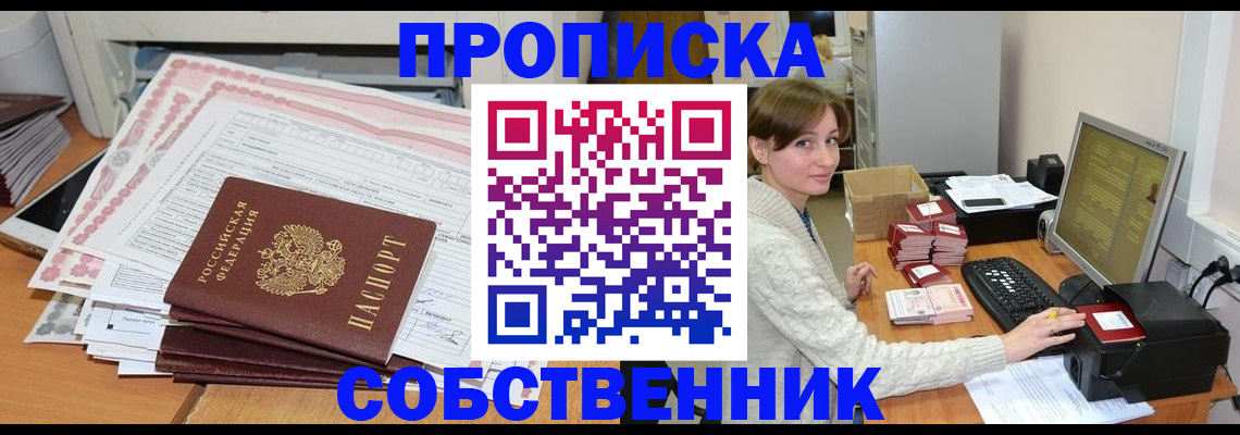 временная регистрация в квартире в Лысьве